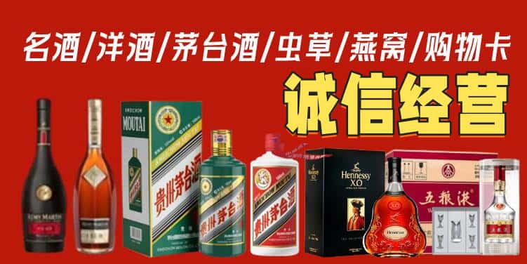 岐山县烟酒回收电话
