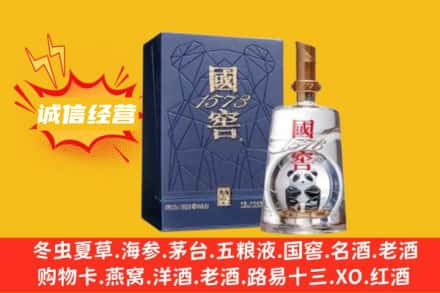 岐山县回收国窖酒