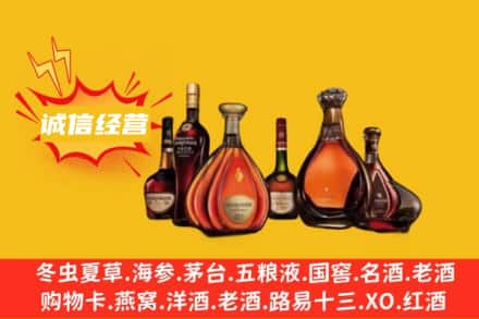 岐山县回收洋酒