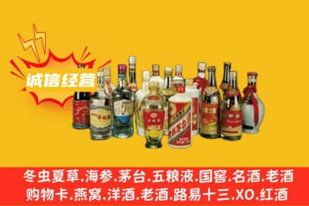 岐山县烟酒回收名酒
