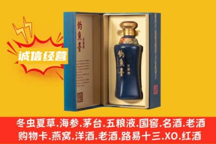 岐山县回收钓鱼台