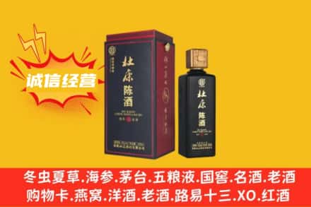 岐山县回收杜康