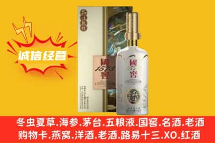 岐山县回收国窖1573