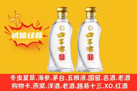 岐山县回收口子窖