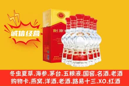 岐山县回收剑南春