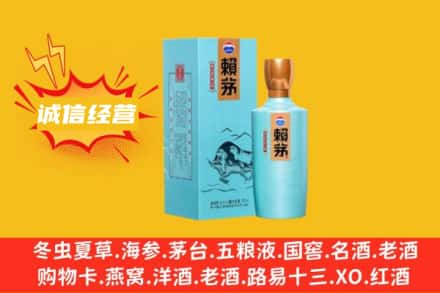 岐山县名酒回收赖茅.jpg