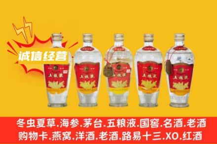 岐山县回收老五粮液
