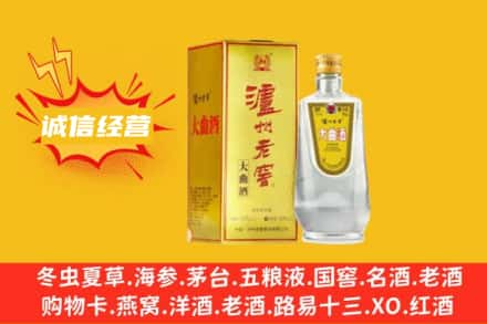 岐山县回收泸州老窖