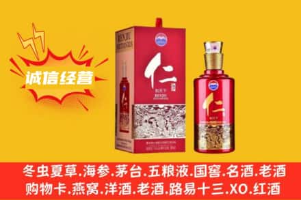 岐山县回收仁酒