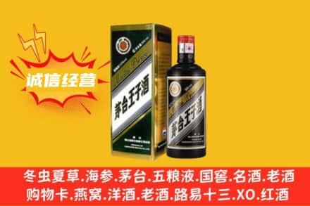 岐山县回收王子酒