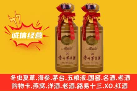 岐山县求购回收30年茅台酒