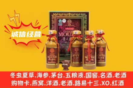 岐山县回收50年茅台酒
