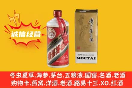 岐山县回收80年代茅台酒
