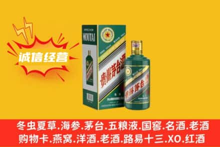 岐山县回收生肖茅台酒