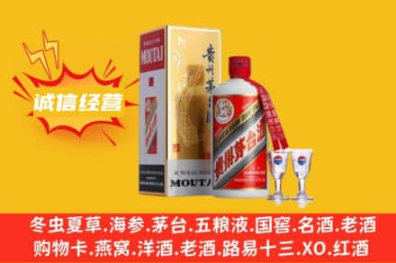 岐山县回收飞天茅台酒