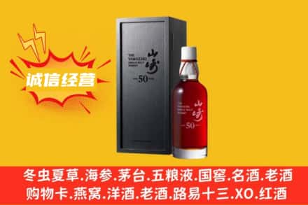 岐山县求购回收山崎洋酒