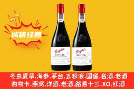 岐山县求购回收奔富红酒