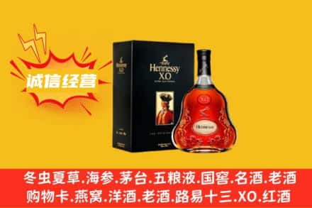 岐山县回收轩尼诗洋酒