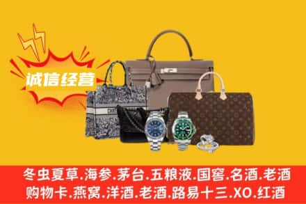 岐山县回收奢侈品
