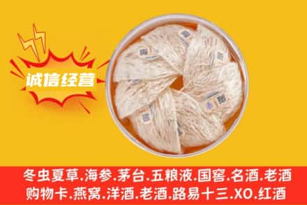 岐山县回收燕窝