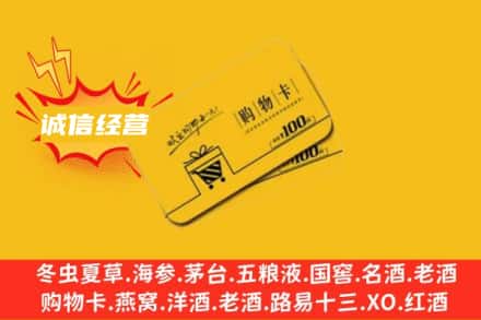 岐山县回收购物卡