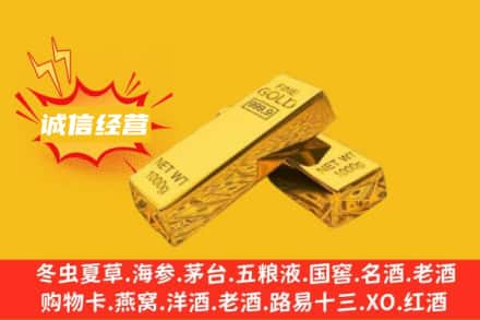 岐山县回收黄金